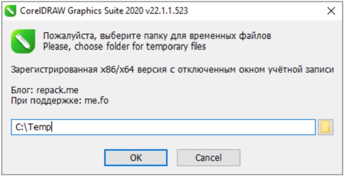 coreldraw-2020-6